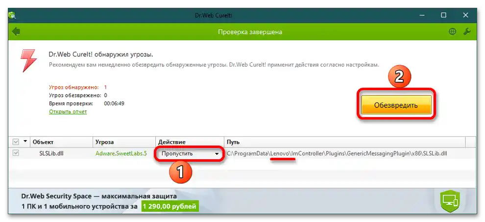 Virusi neumožňují nainstalovat antivir, co dělat_008