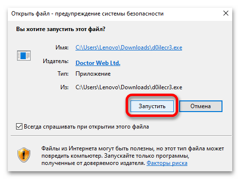 Viruses neumožňují nainstalovat antivir, co dělat_002