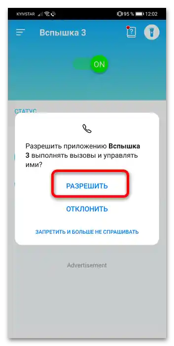 Ako zapnúť blesk pri hovore na Huawei-2