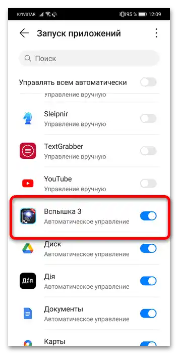 kako vključiti bliskavico pri klicu na Huawei-5
