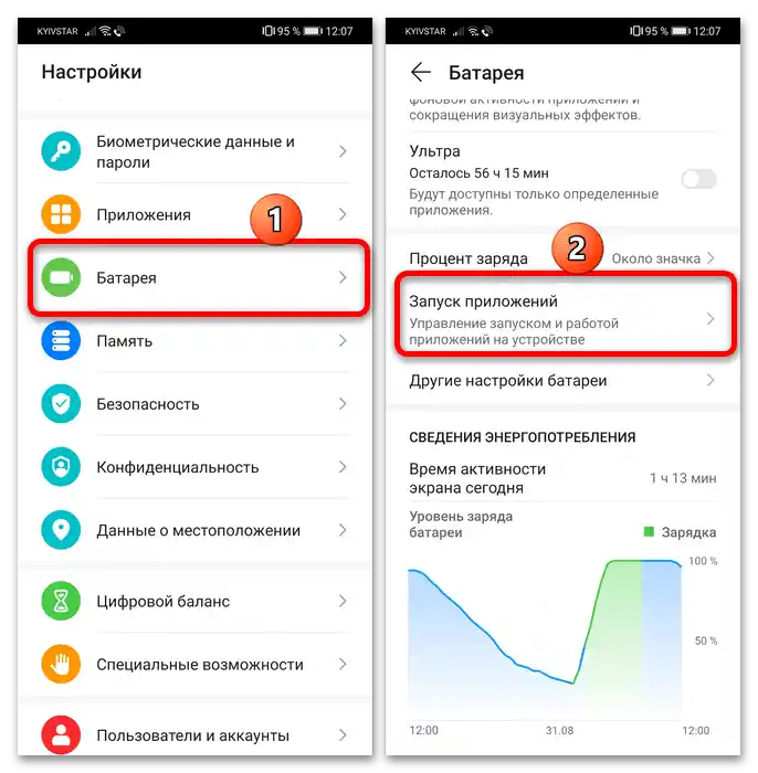 kako vključiti bliskavico pri klicu na Huawei-4