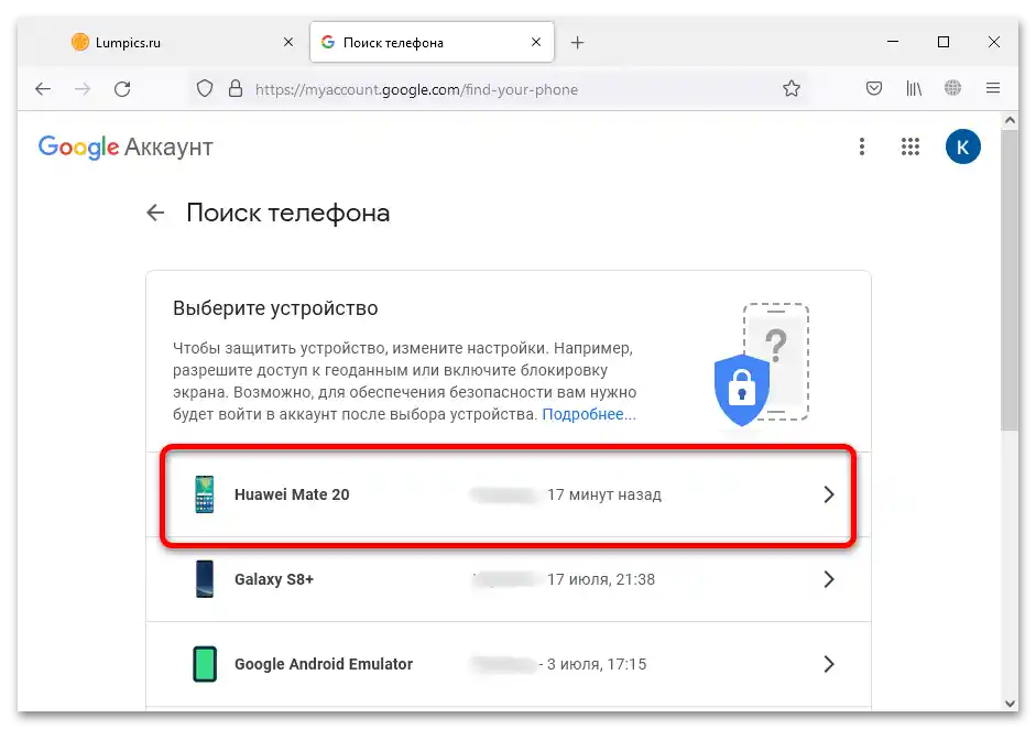 Ako nájsť telefón Honor 10