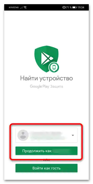 Ako nájsť telefón Honor 14