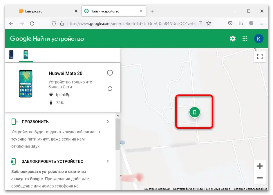 Ako nájsť telefón Honor 12