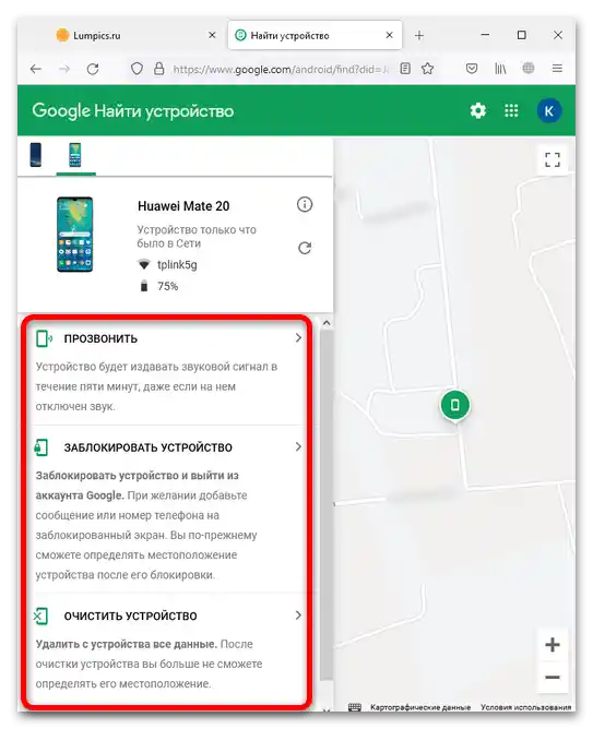 Ako nájsť telefón Honor 13