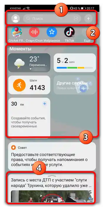 jak korzystać z Huawei Assistant-5