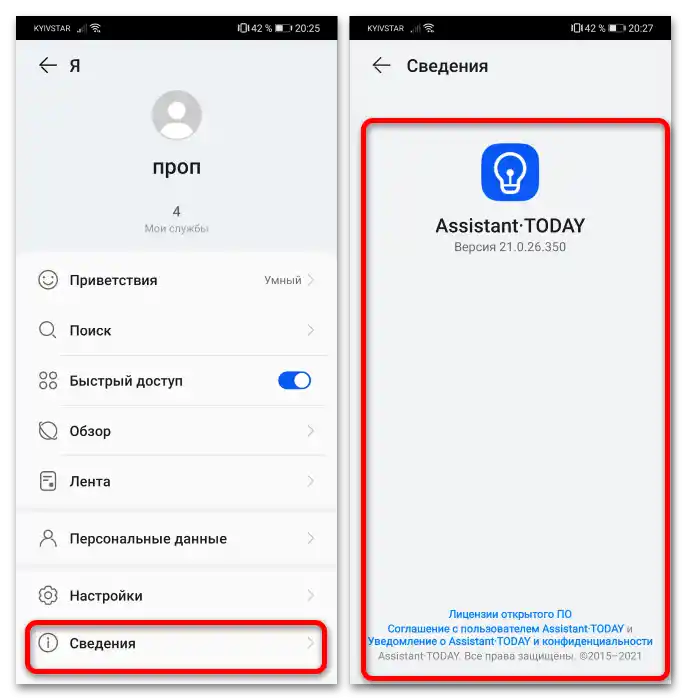 jak korzystać z Huawei Assistant-23