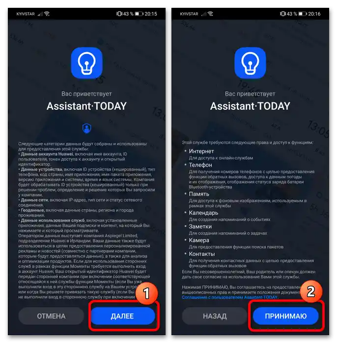 jak korzystać z Huawei Assistant-4
