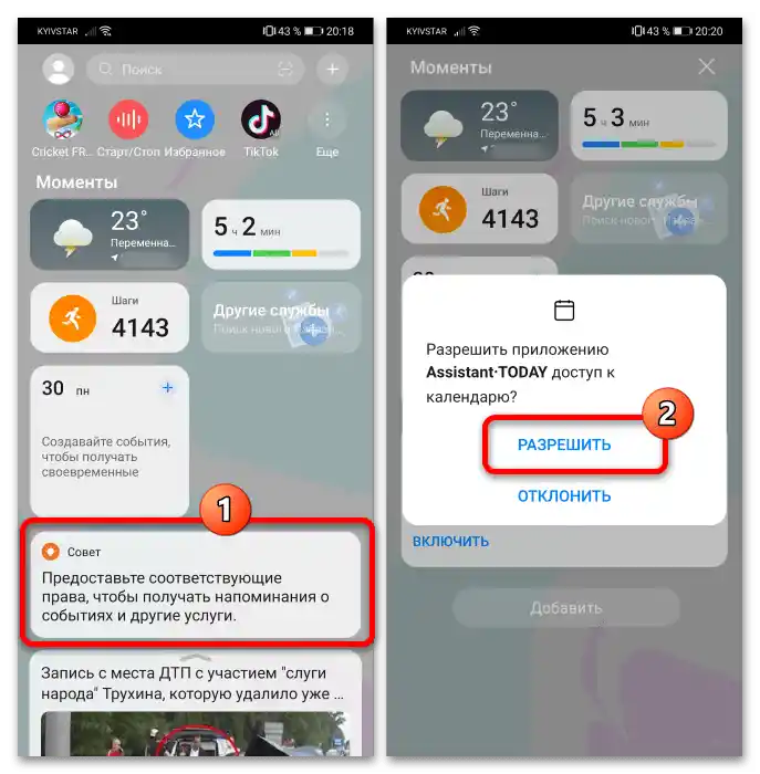 jak korzystać z Huawei Assistant-6