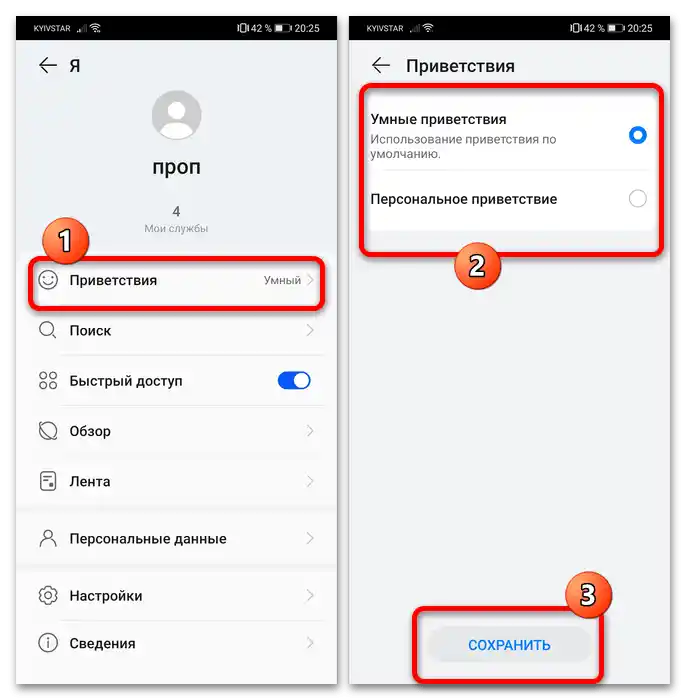Kako uporabljati Huawei Assistant-16