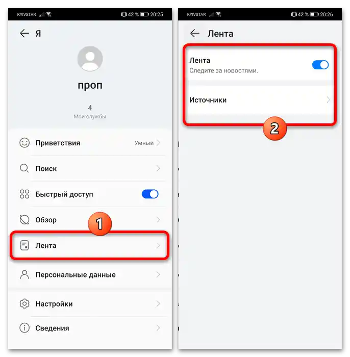 Kako uporabljati Huawei Assistant-20
