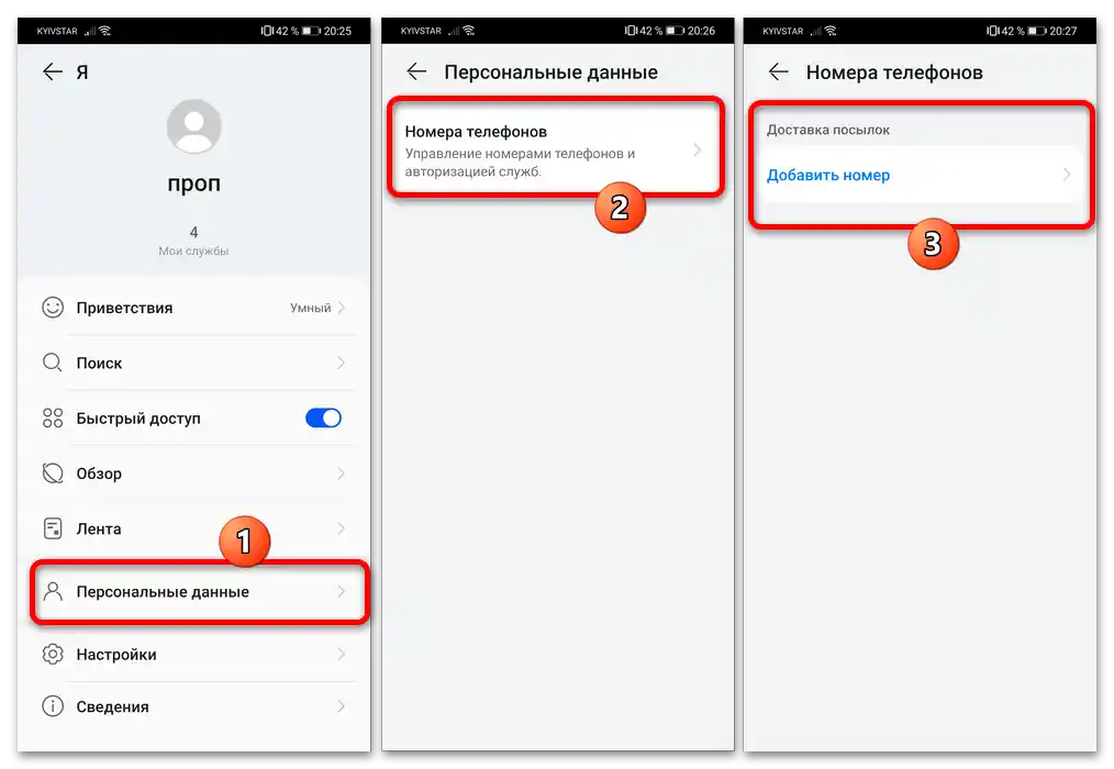 Kako uporabljati Huawei Assistant-21