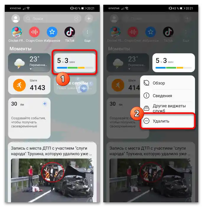 jak korzystać z Huawei Assistant-7
