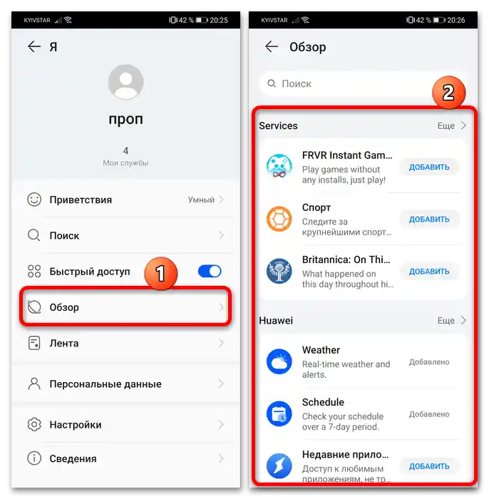 Kako uporabljati Huawei Assistant-19