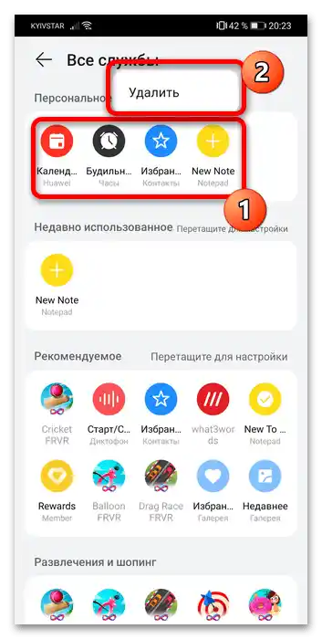 jak korzystać z Huawei Assistant-14