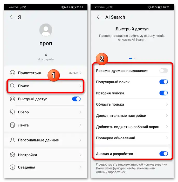 Kako uporabljati Huawei Assistant-17