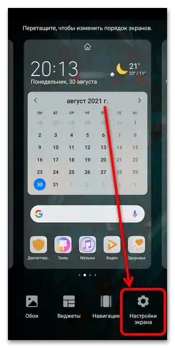 jak korzystać z Huawei Assistant-1