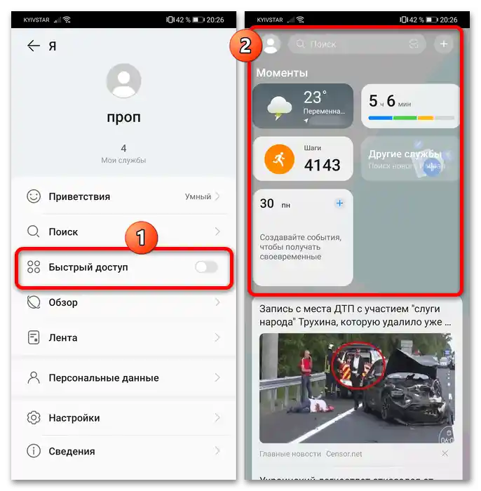 Kako uporabljati Huawei Assistant-18