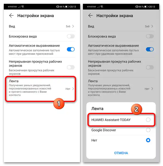 jak korzystać z Huawei Assistant-2