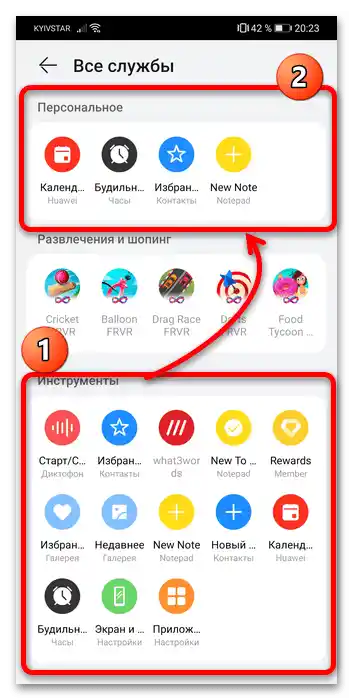 Kako uporabljati Huawei Assistant-12