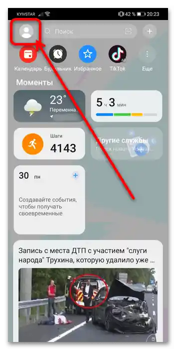 Kako uporabljati Huawei Assistant-15