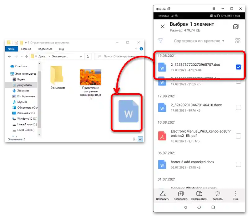 Kako uporabljati Huawei Share-14