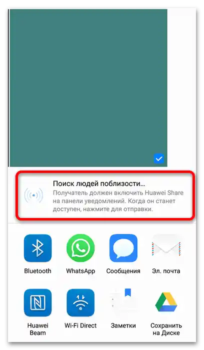 Kako uporabljati Huawei Share-5