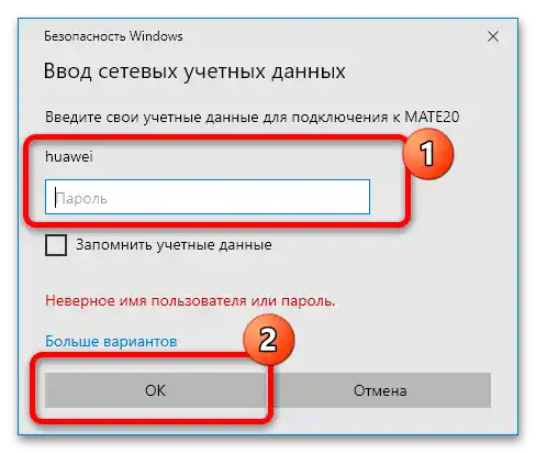 Kako uporabljati Huawei Share-26