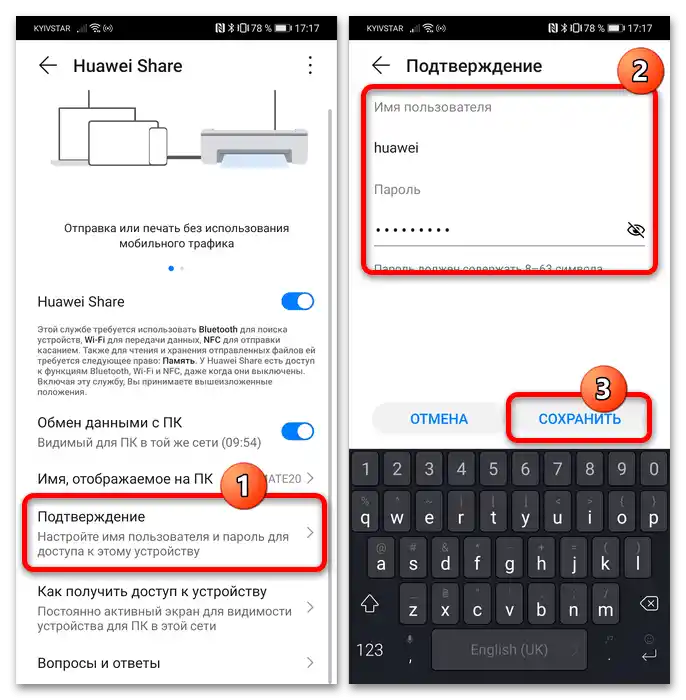 jak korzystać z Huawei Share-21
