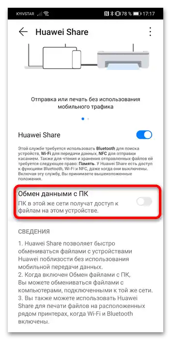 Kako uporabljati Huawei Share-19