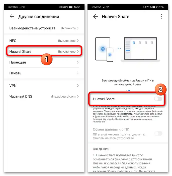 jak korzystać z Huawei Share-3