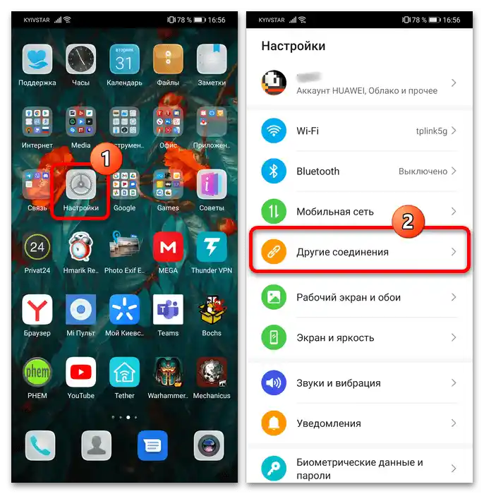 Kako uporabljati Huawei Share-2