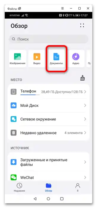 Kako uporabljati Huawei Share-13