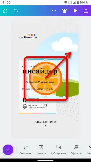 Kako spremeniti ozadje v Instagram zgodbah_033