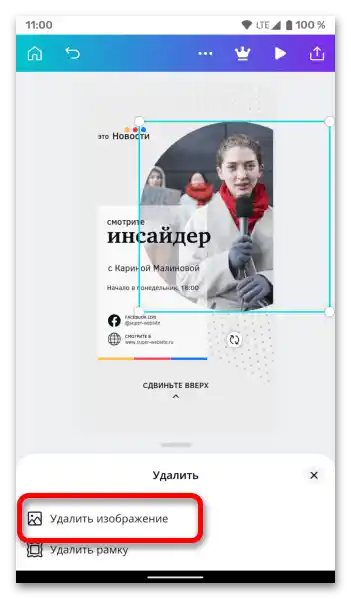 Kako spremeniti ozadje v zgodbah na Instagramu_025