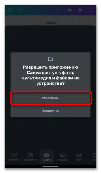 Kako spremeniti ozadje v Instagram zgodbah_029