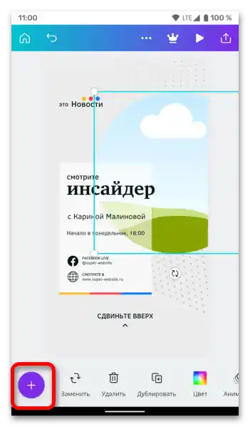 Kako spremeniti ozadje v zgodbah na Instagramu_026