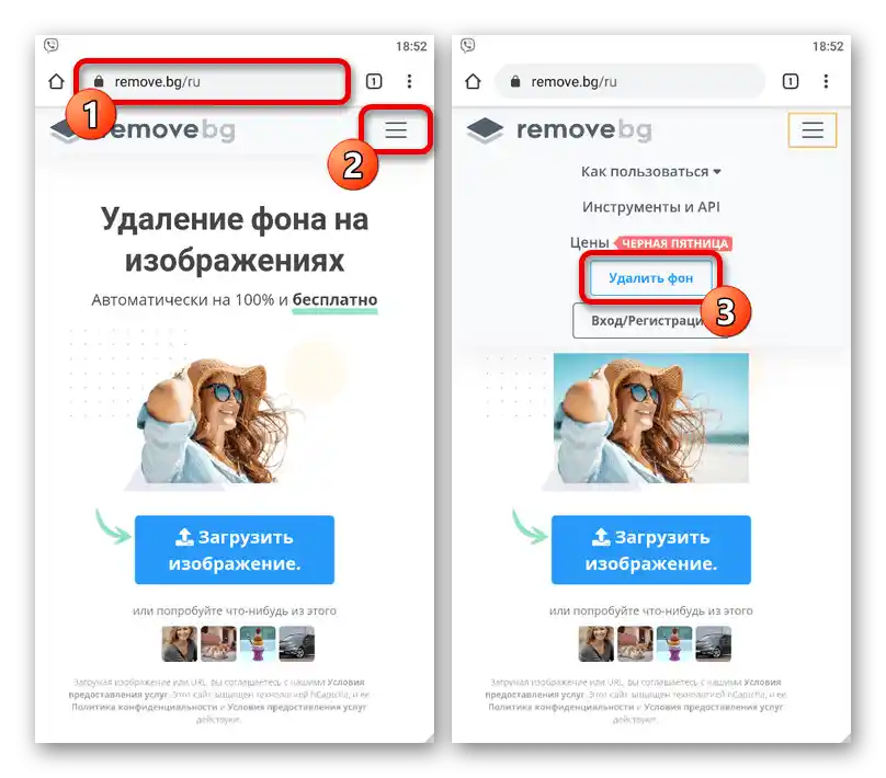 انتقال به بارگذاری تصویر برای حذف پسزمینه در وبسایت Background Removal