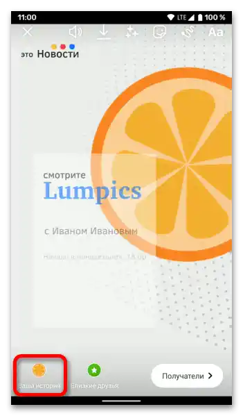 Kako spremeniti ozadje v Instagram zgodbah_061