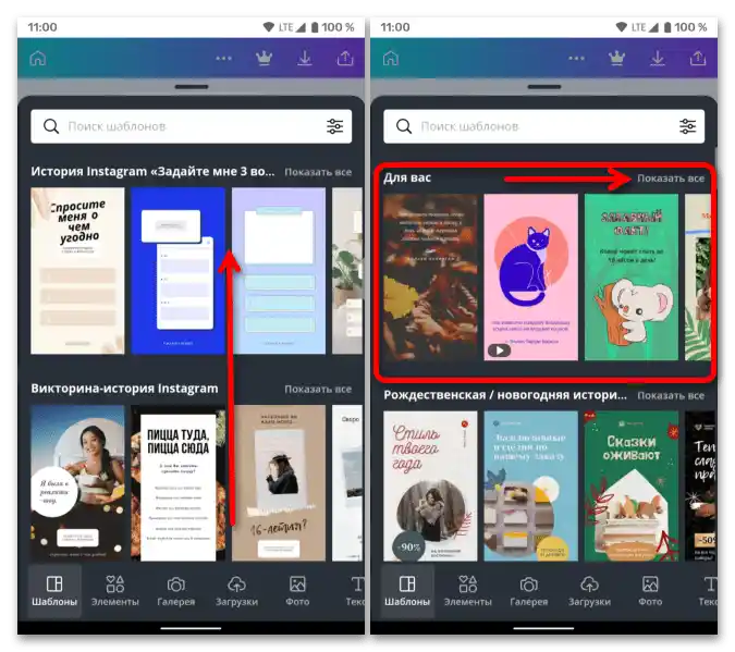 Kako spremeniti ozadje v zgodbah na Instagramu_005