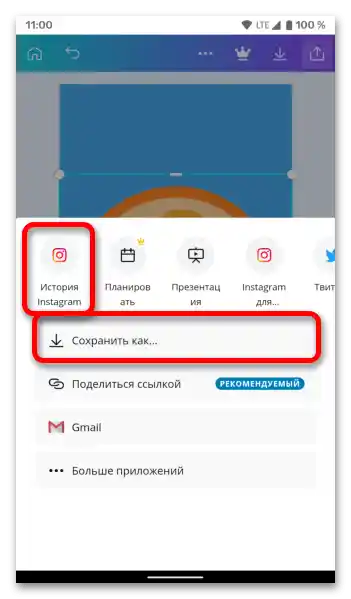Kako spremeniti ozadje v Instagram zgodbah_079