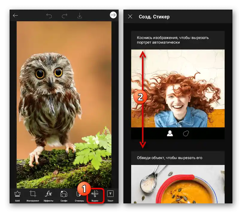 انتقال به حذف پسزمینه در تصویر در برنامه PicsArt