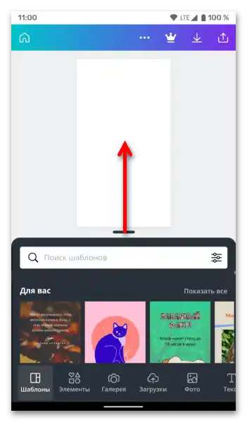 Kako spremeniti ozadje v zgodbah na Instagramu_014