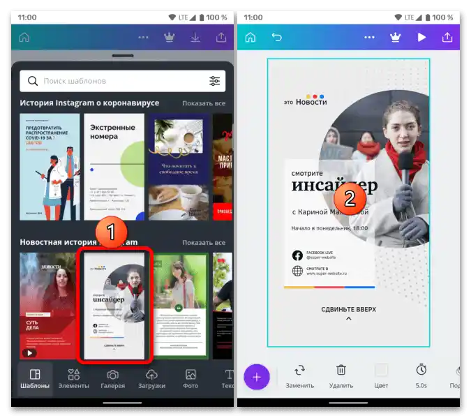 Kako spremeniti ozadje v zgodbah na Instagramu_007
