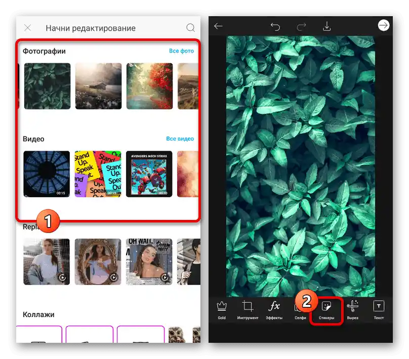 انتخاب پسزمینه جدید برای تصویر در برنامه PicsArt