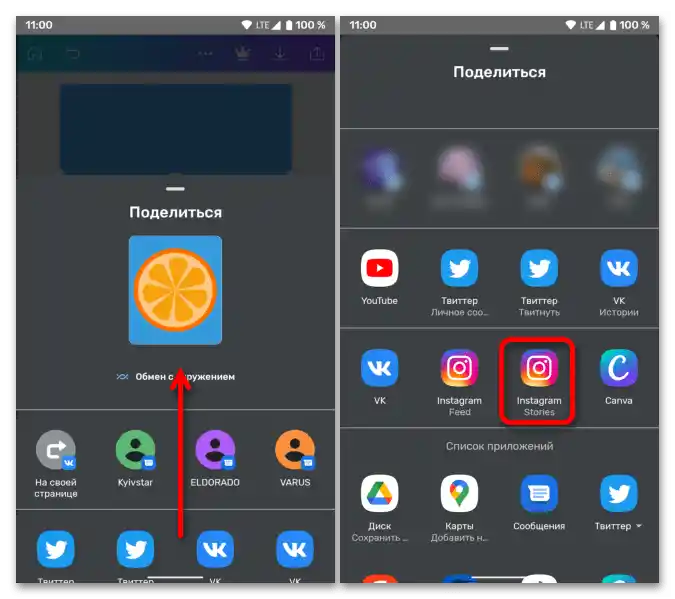 Kako spremeniti ozadje v zgodbah na Instagramu_017