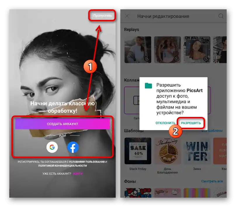 آمادهسازی برنامه PicsArt برای تغییر پسزمینه در داستان