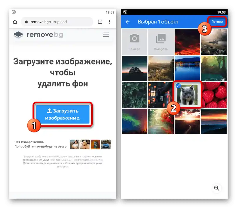 بارگذاری تصویر برای حذف پسزمینه در وبسایت حذف پسزمینه