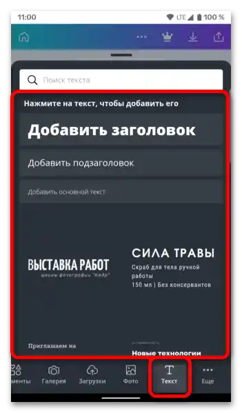 Kako spremeniti ozadje v Instagram zgodbah_070