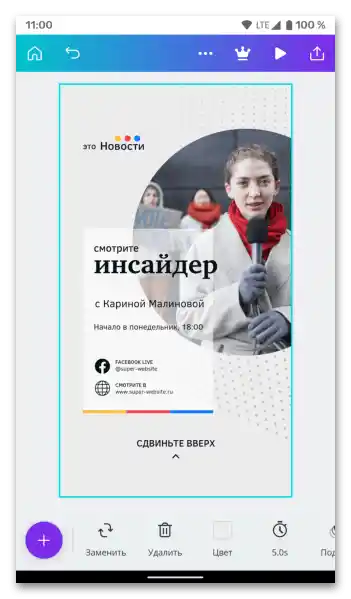 Kako spremeniti ozadje v zgodbah na Instagramu_019